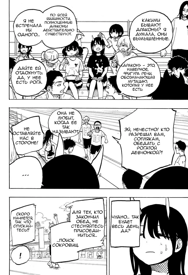 Read Дракон Рури Manga Online