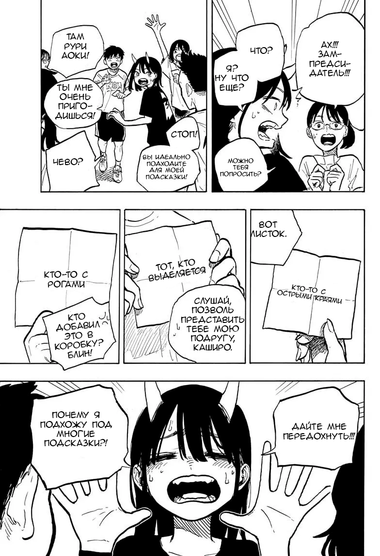 Read Дракон Рури Manga Online