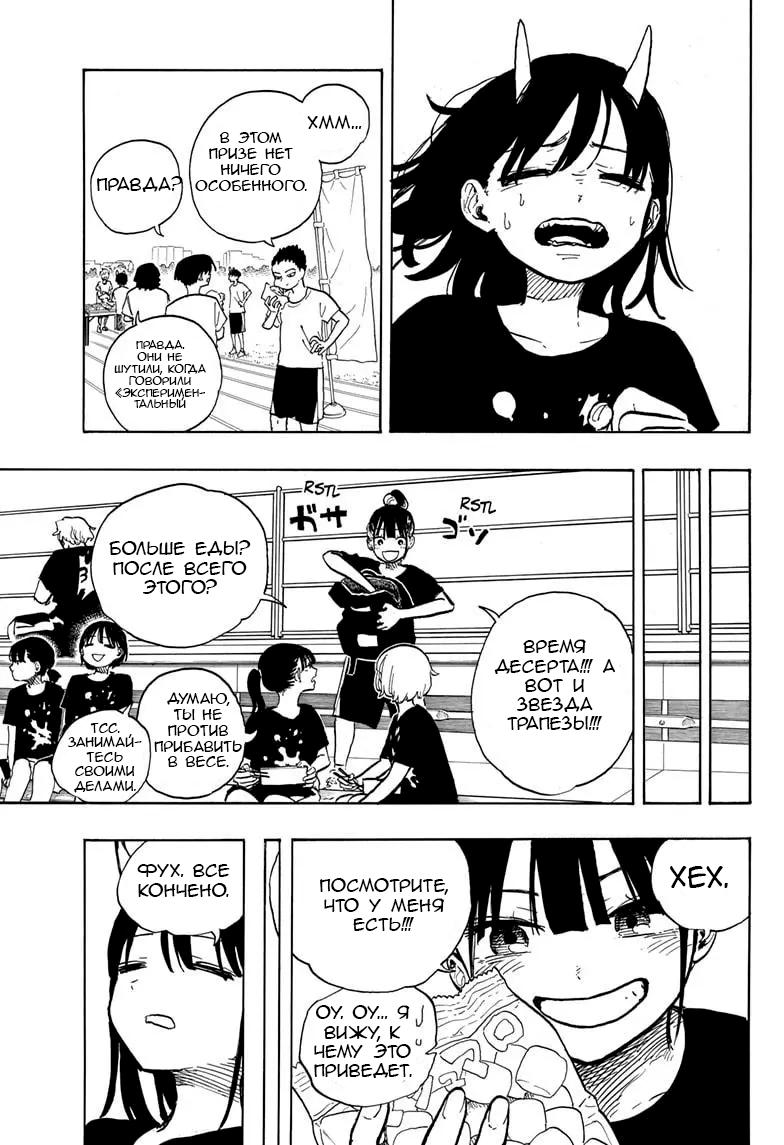 Read Дракон Рури Manga Online