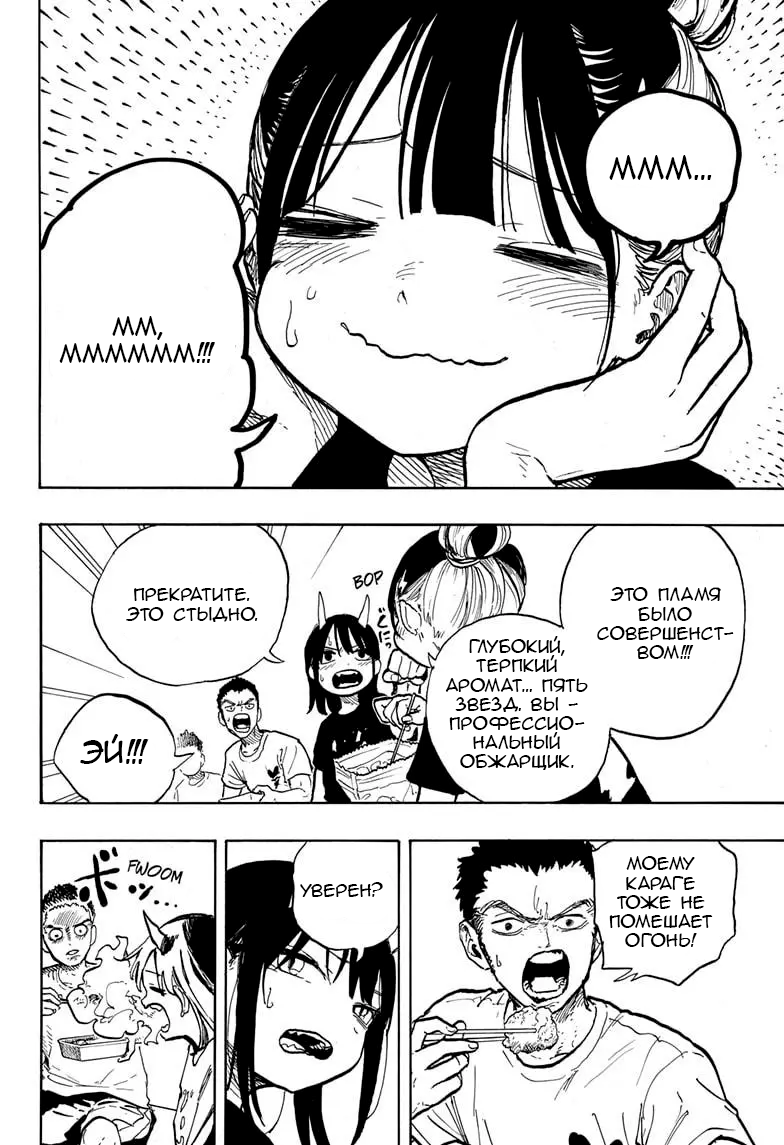 Read Дракон Рури Manga Online