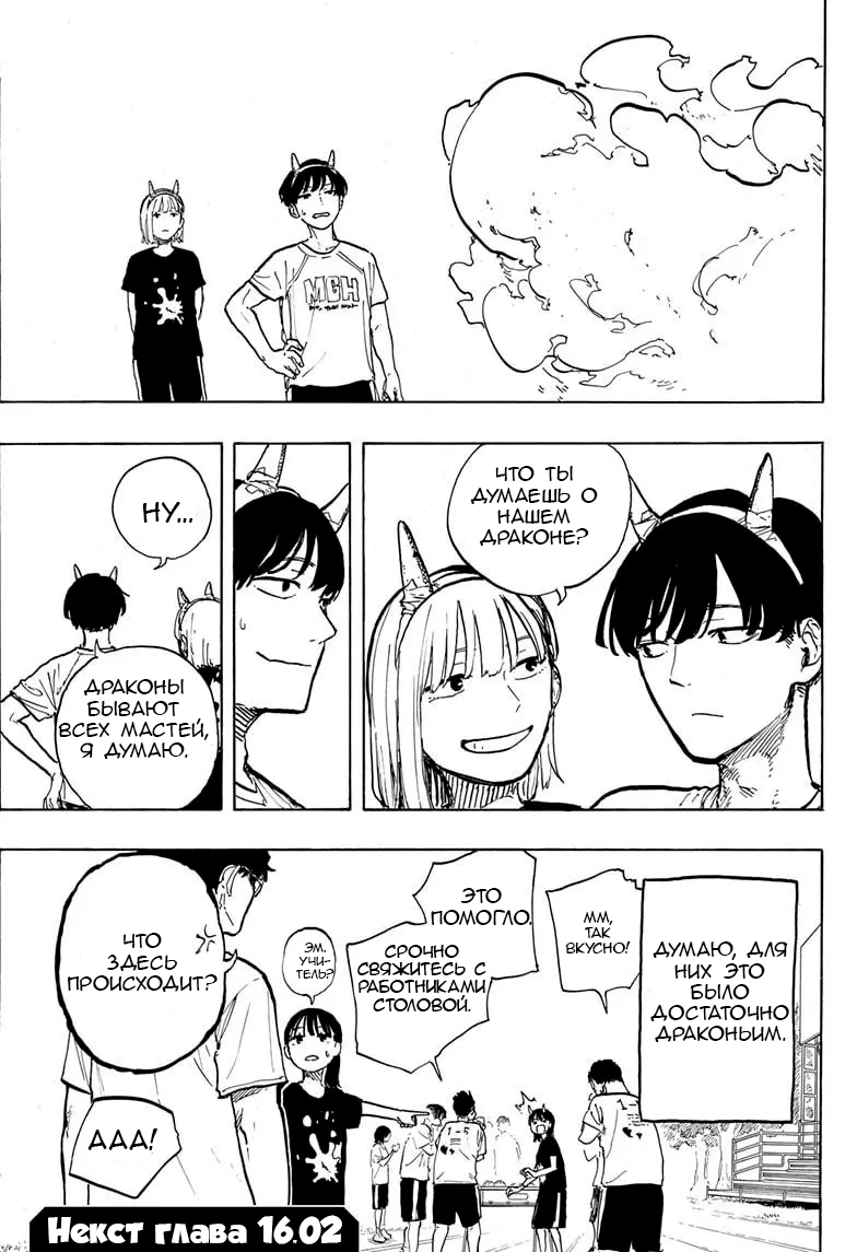Read Дракон Рури Manga Online