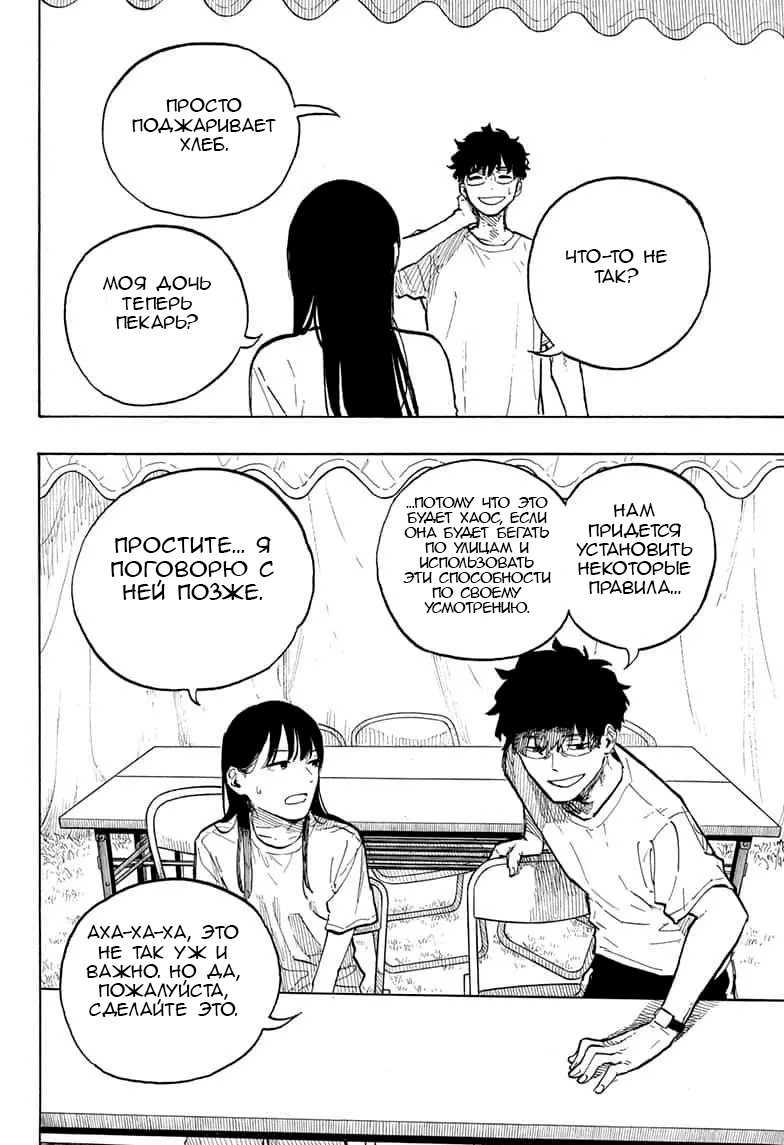 Read Дракон Рури Manga Online
