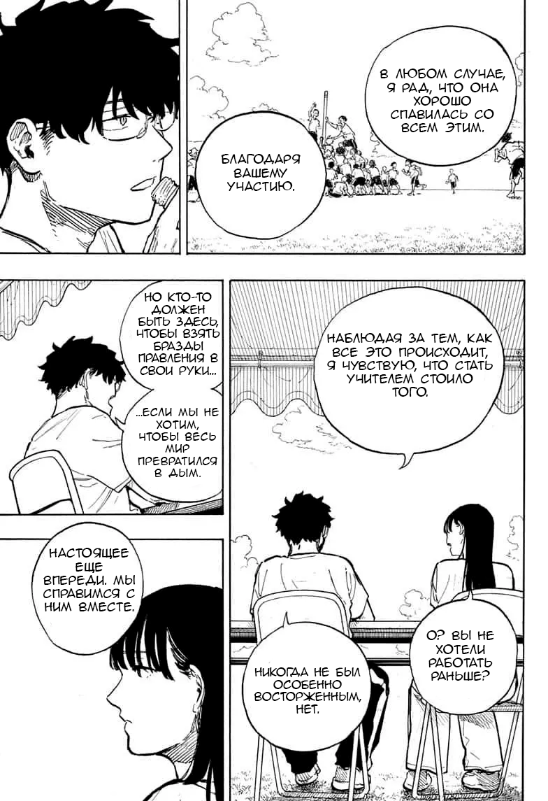 Read Дракон Рури Manga Online