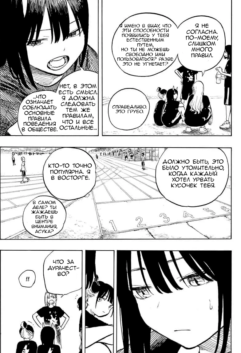 Read Дракон Рури Manga Online