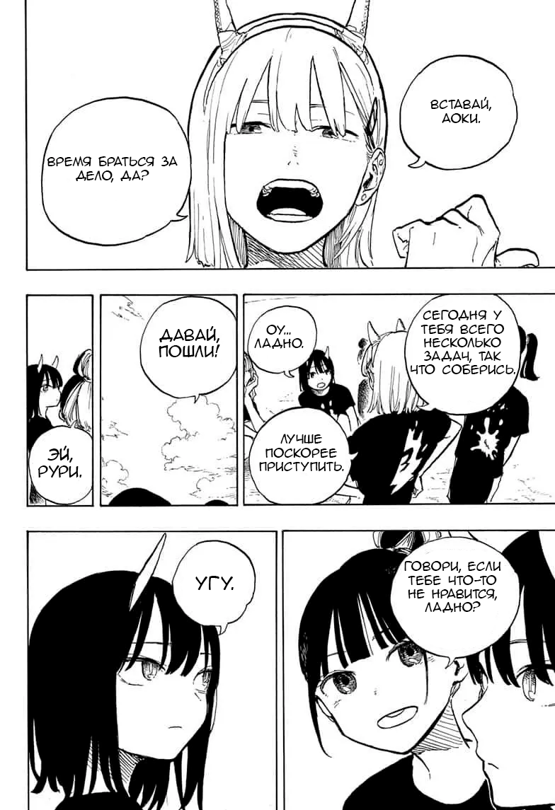 Read Дракон Рури Manga Online