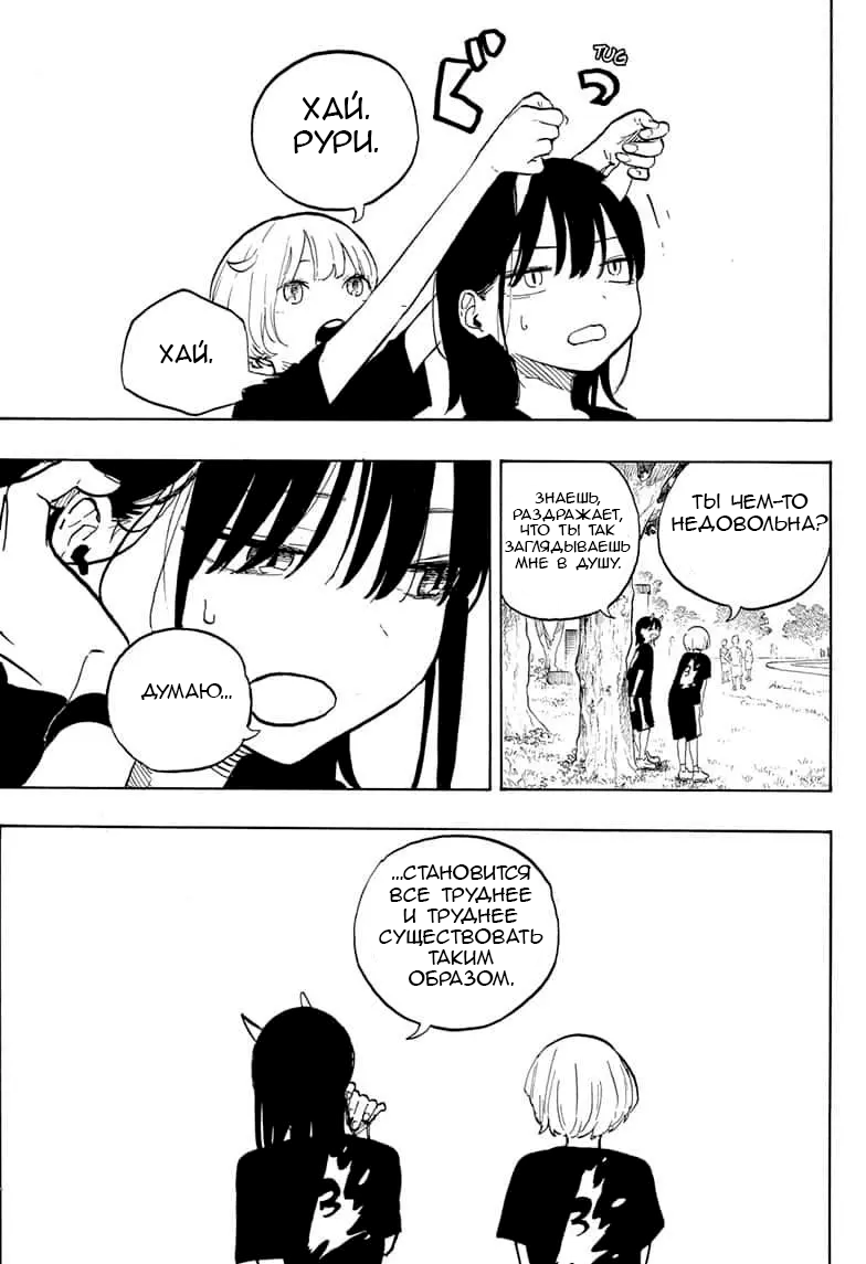 Read Дракон Рури Manga Online