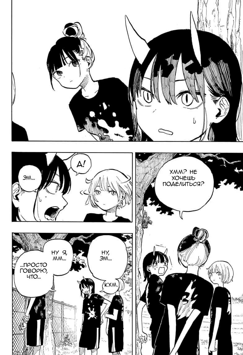 Read Дракон Рури Manga Online