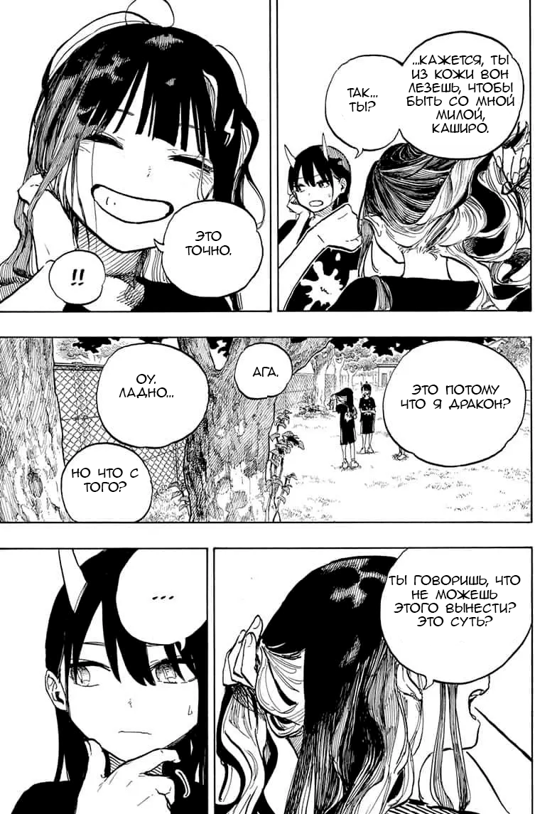 Read Дракон Рури Manga Online