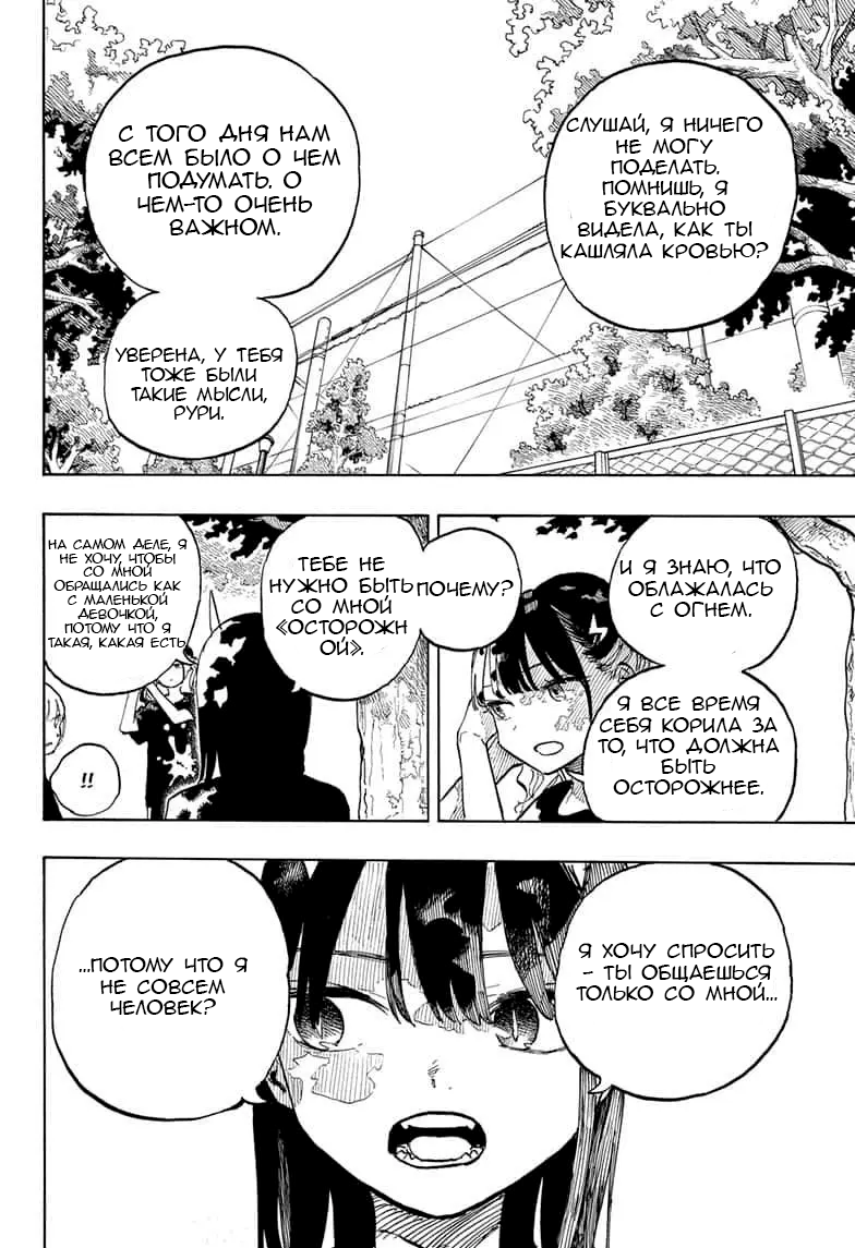 Read Дракон Рури Manga Online