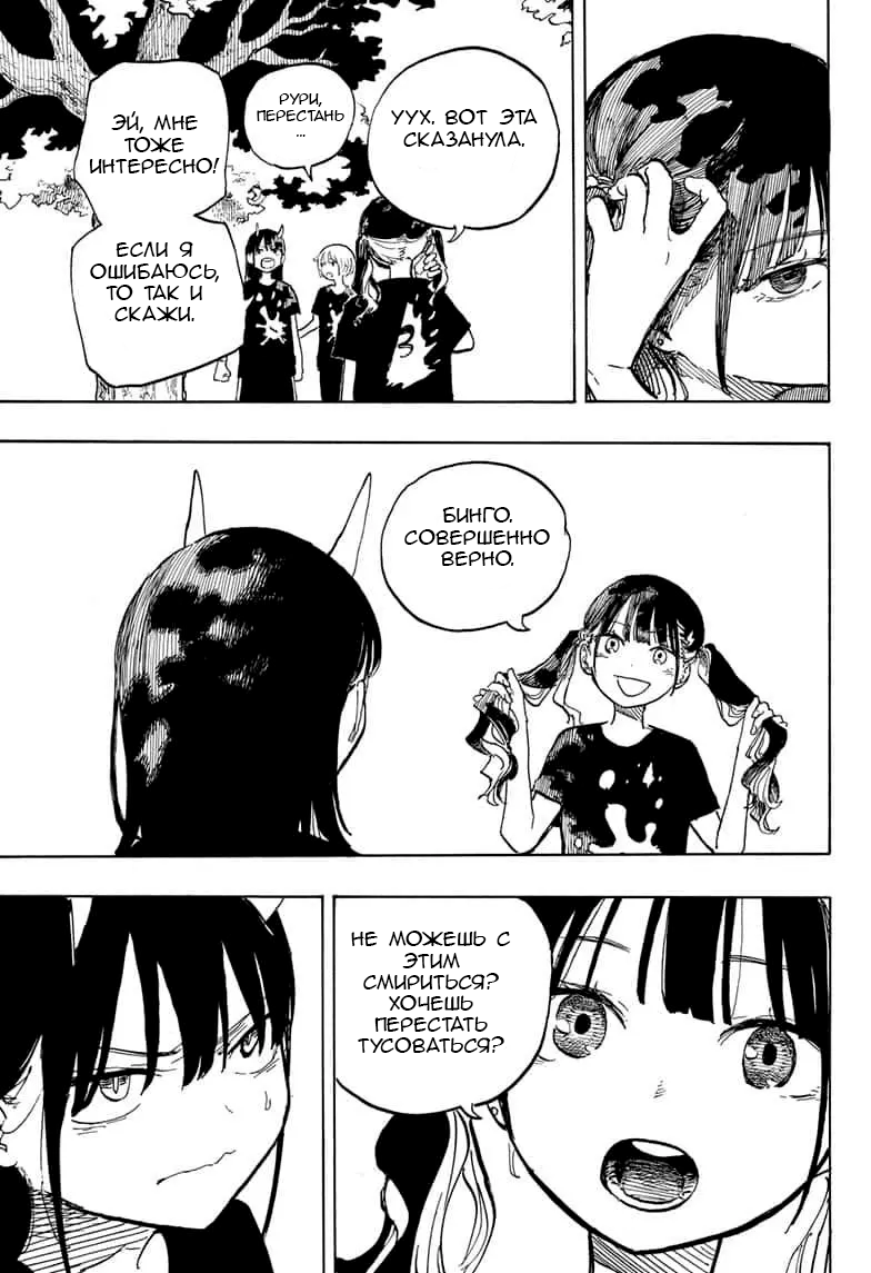Read Дракон Рури Manga Online