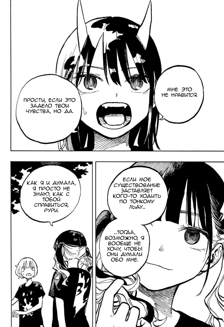 Read Дракон Рури Manga Online