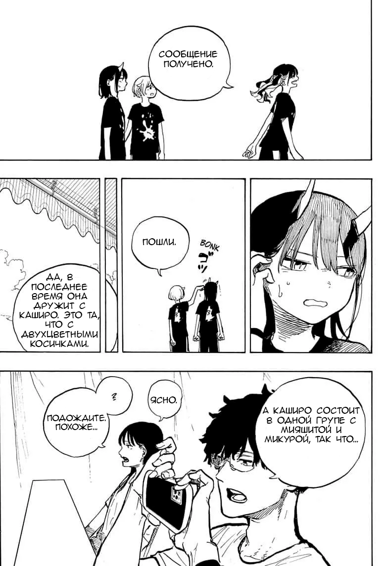 Read Дракон Рури Manga Online