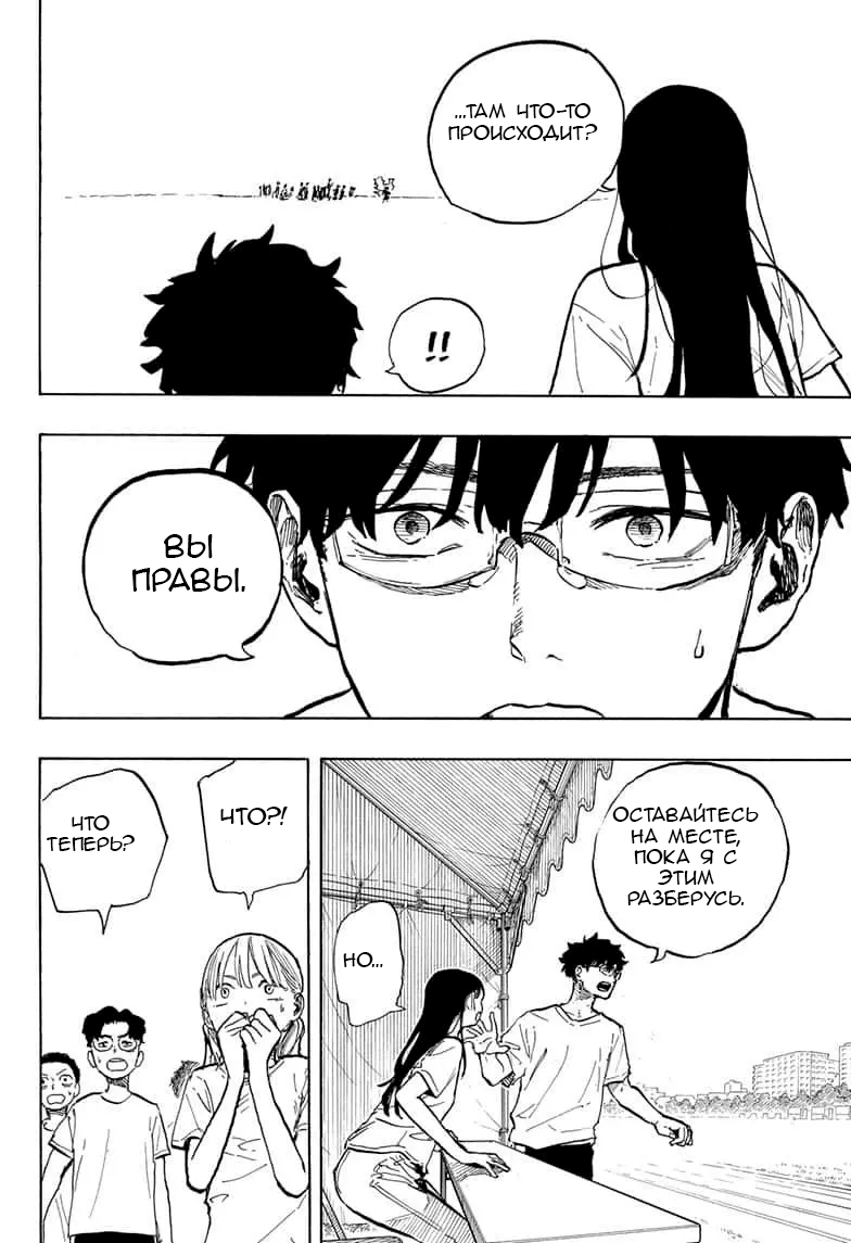 Read Дракон Рури Manga Online
