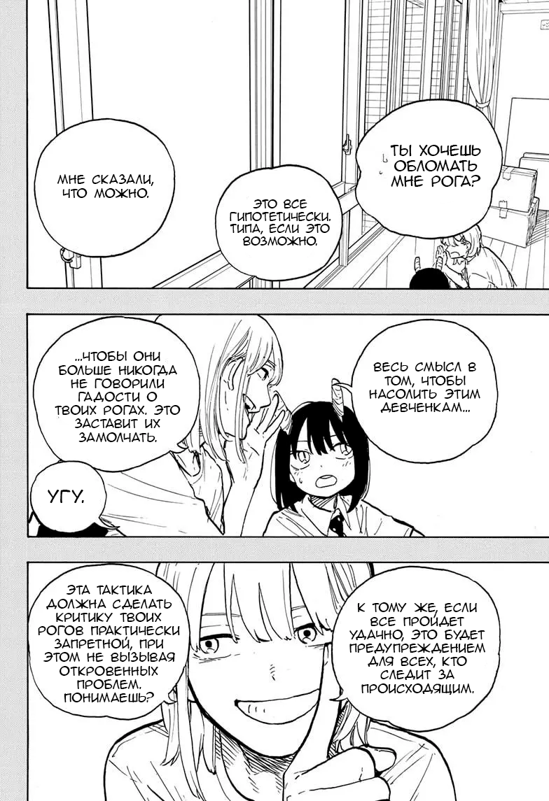 Read Дракон Рури Manga Online