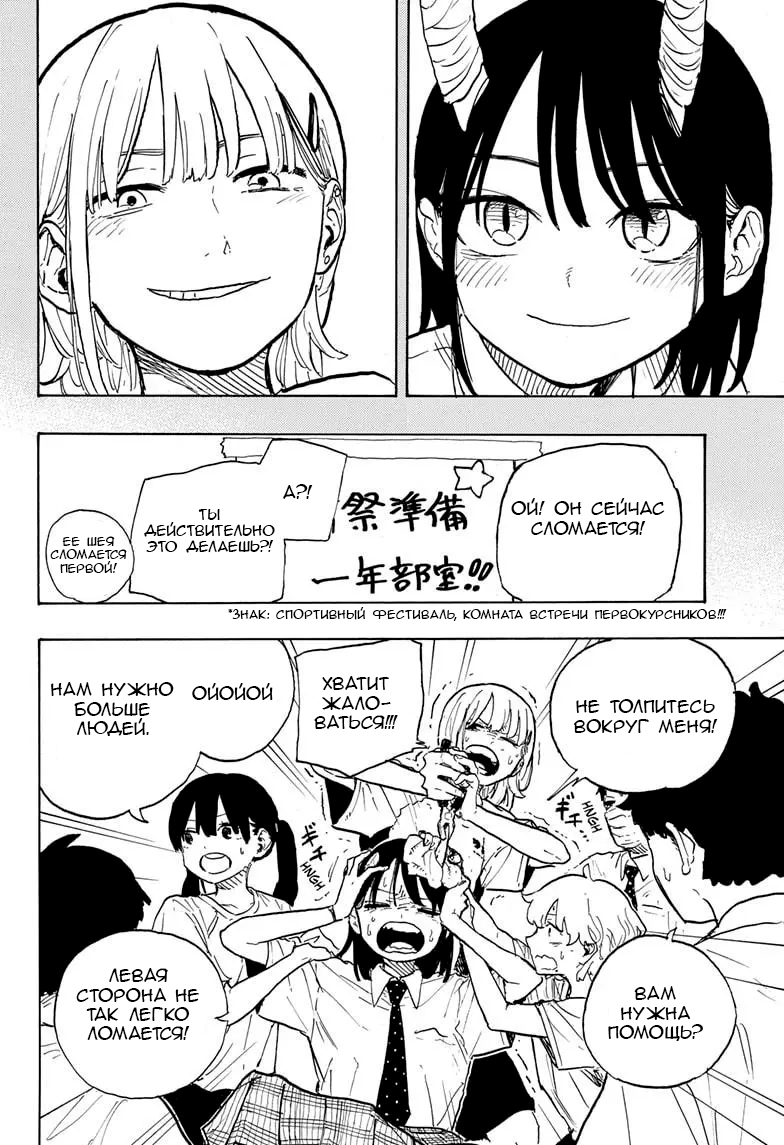 Read Дракон Рури Manga Online