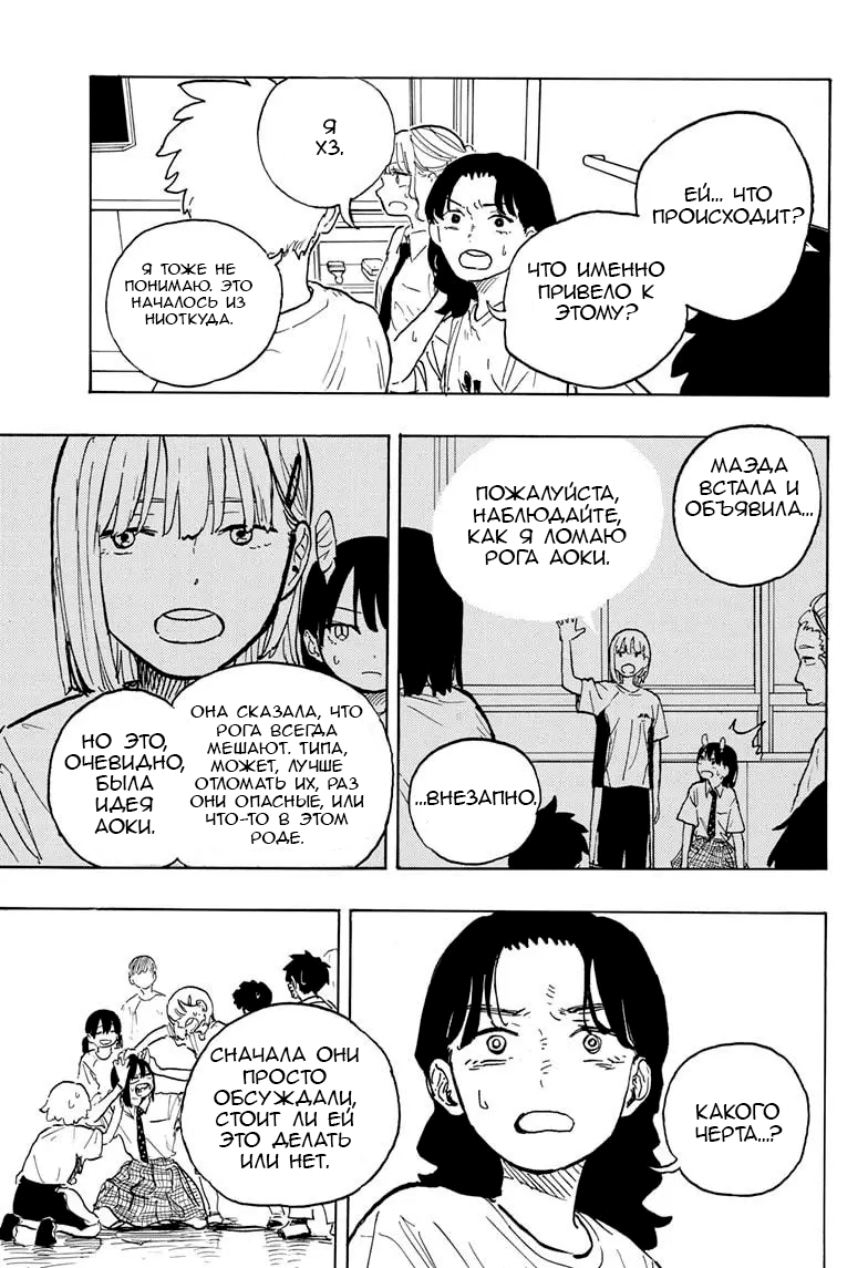 Read Дракон Рури Manga Online