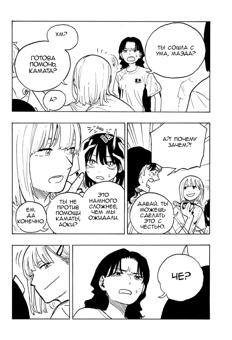 Read Дракон Рури Manga Online