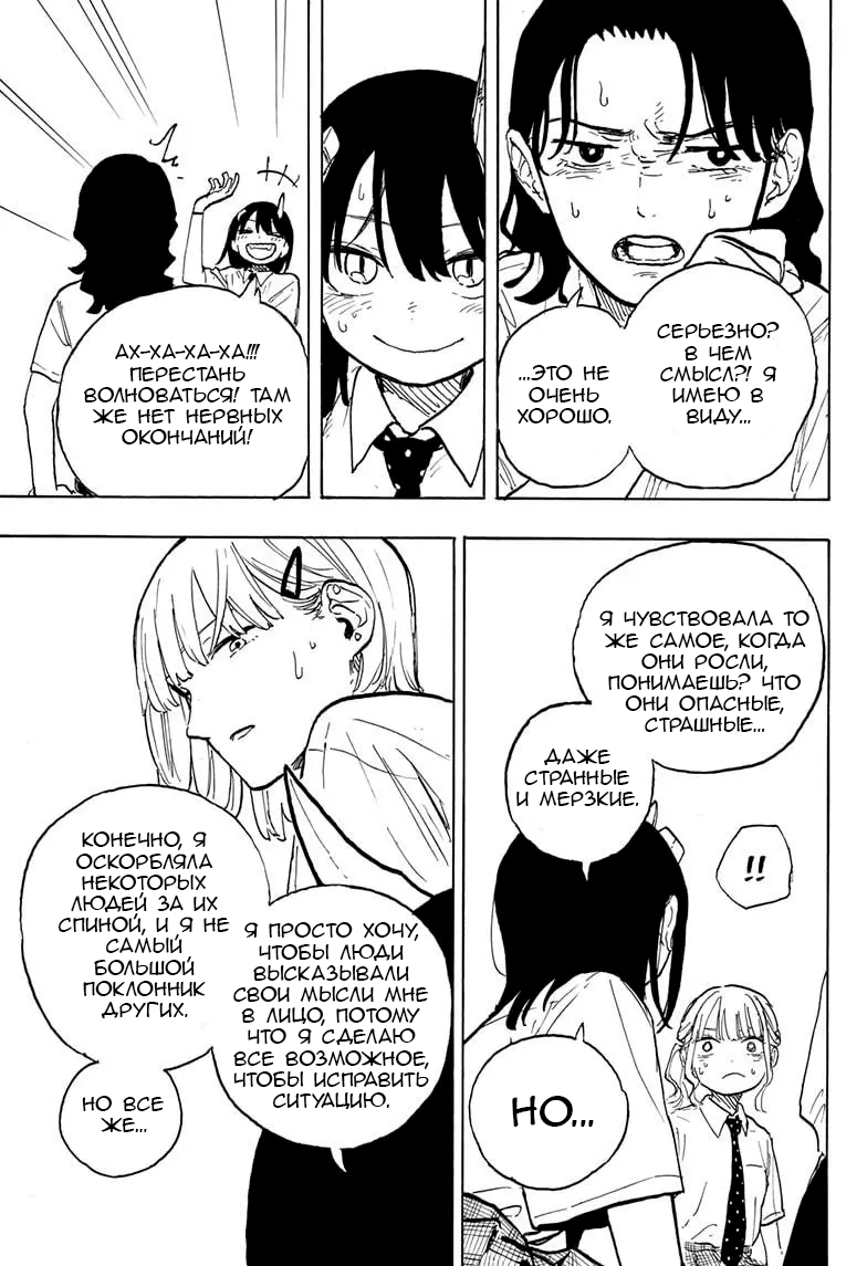 Read Дракон Рури Manga Online