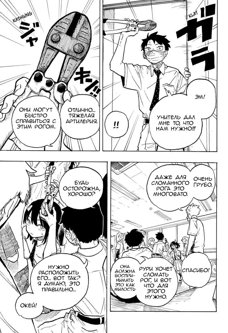 Read Дракон Рури Manga Online
