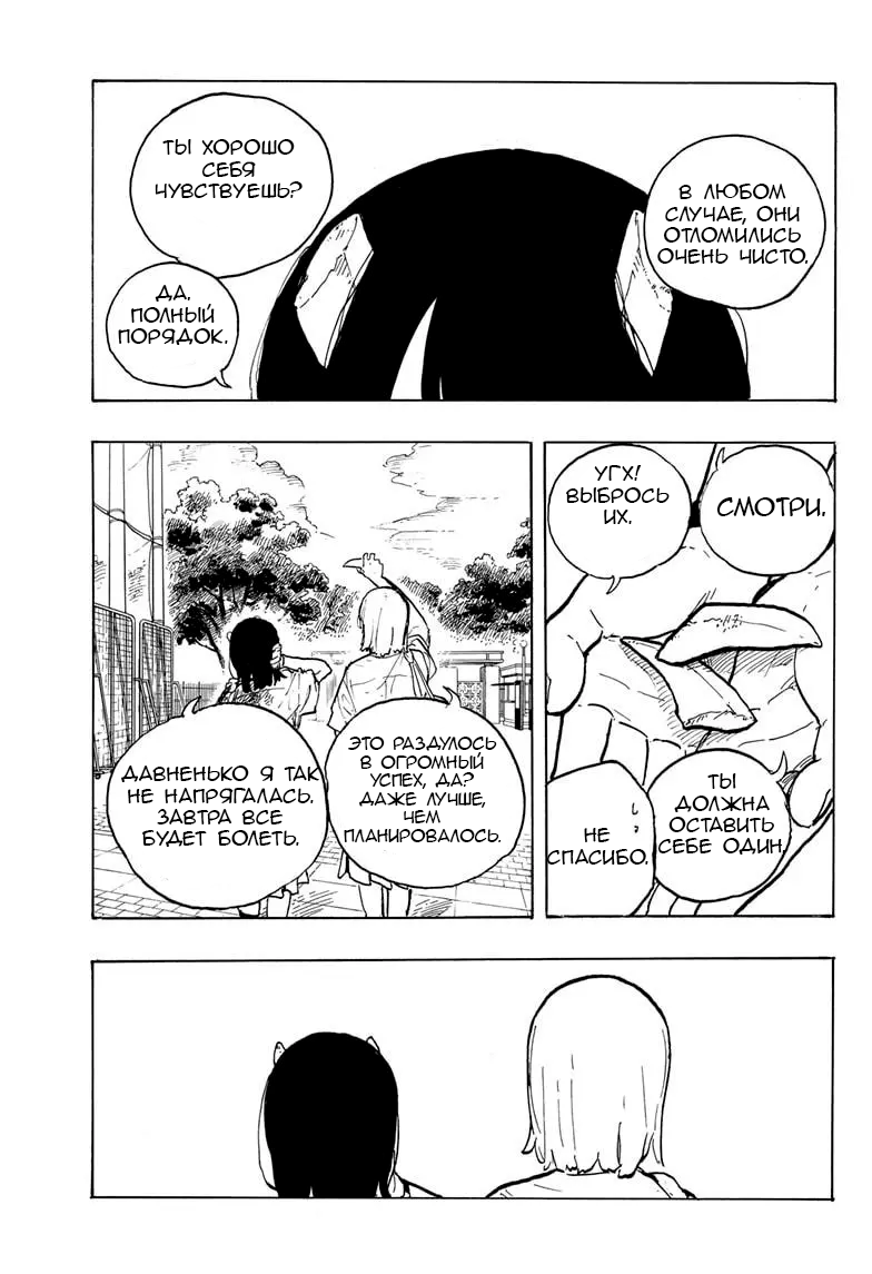 Read Дракон Рури Manga Online