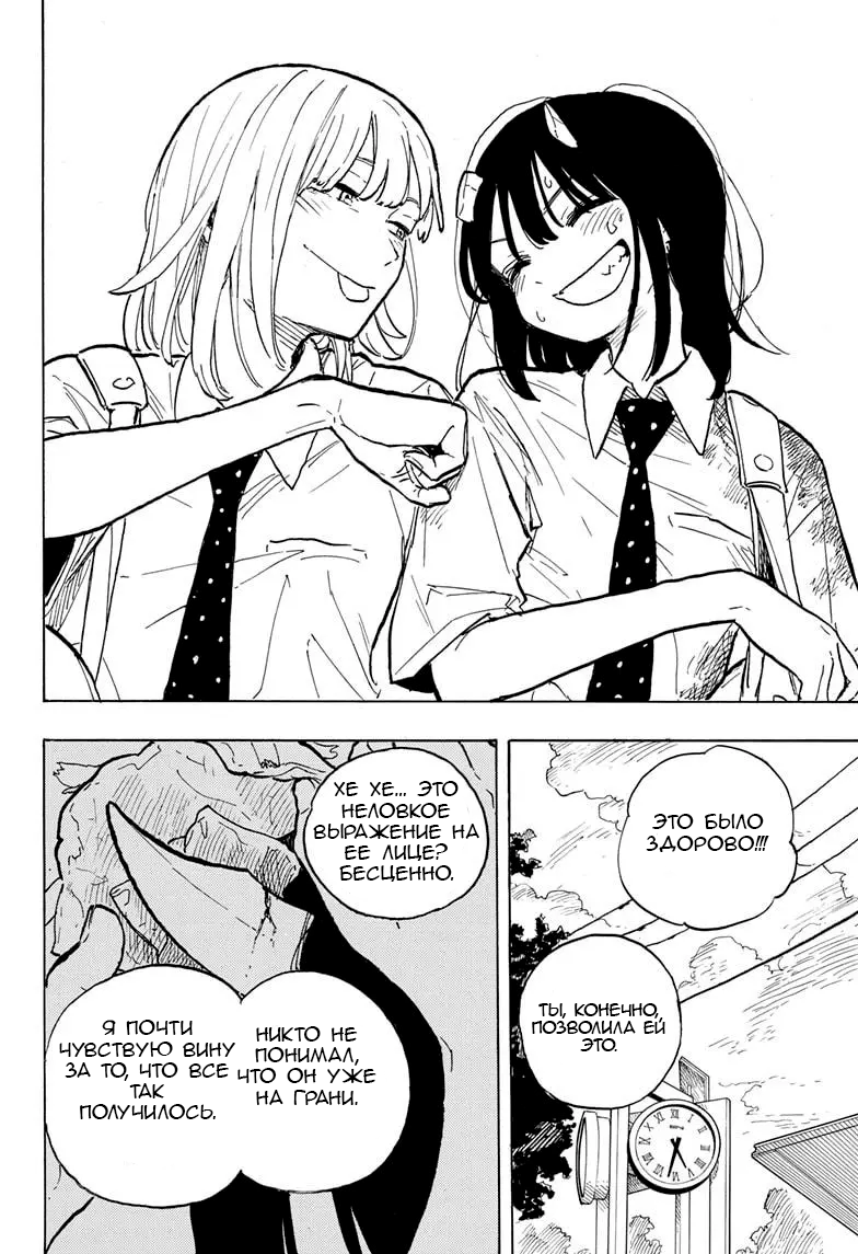 Read Дракон Рури Manga Online