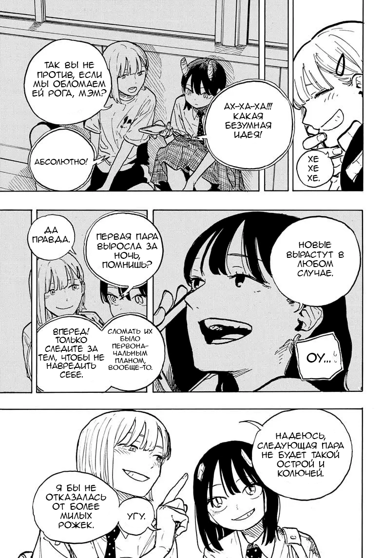 Read Дракон Рури Manga Online