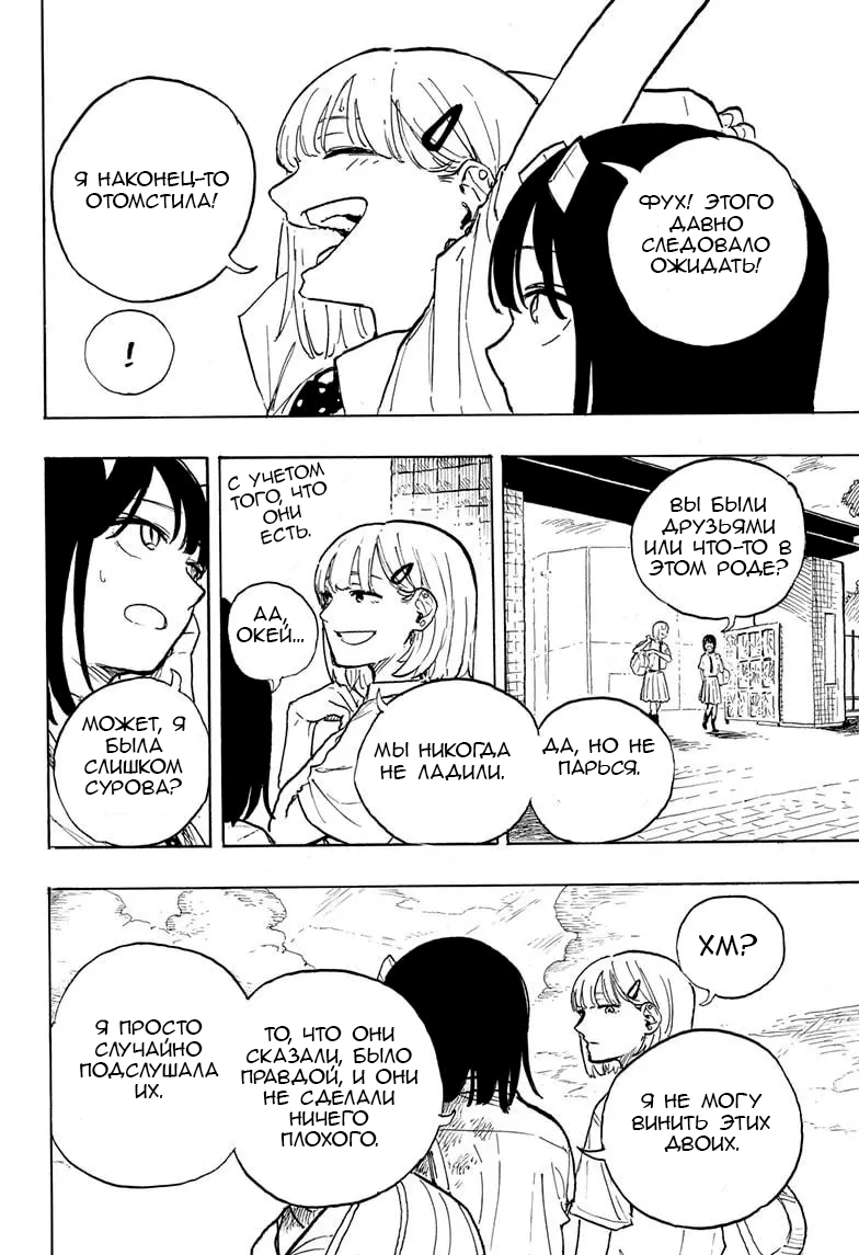 Read Дракон Рури Manga Online