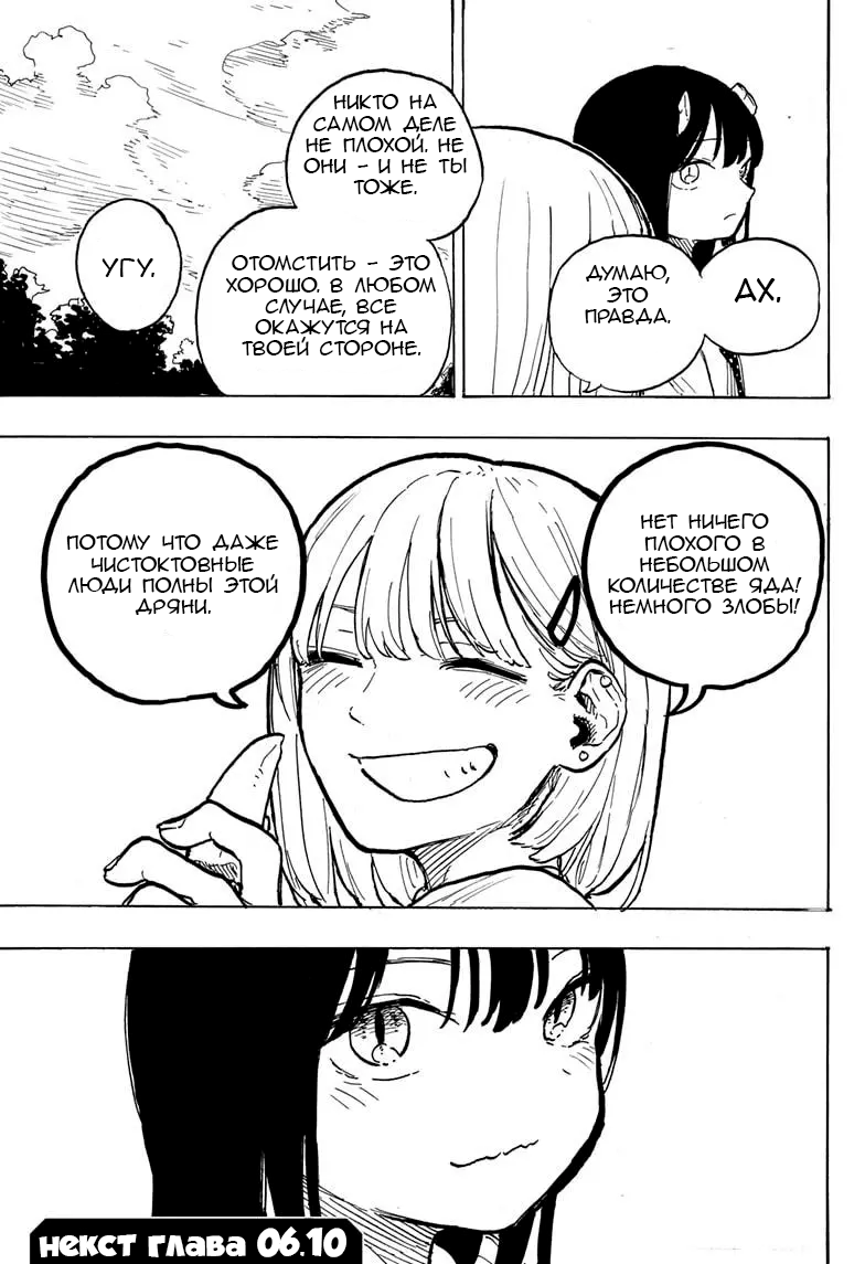 Read Дракон Рури Manga Online