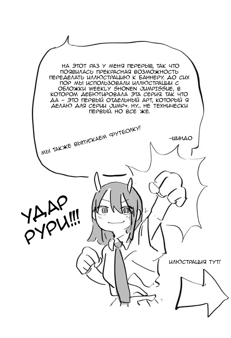 Read Дракон Рури Manga Online
