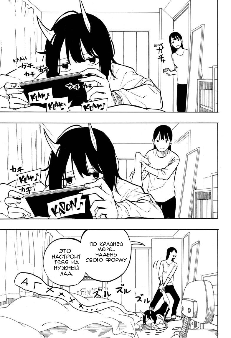 Read Дракон Рури Manga Online