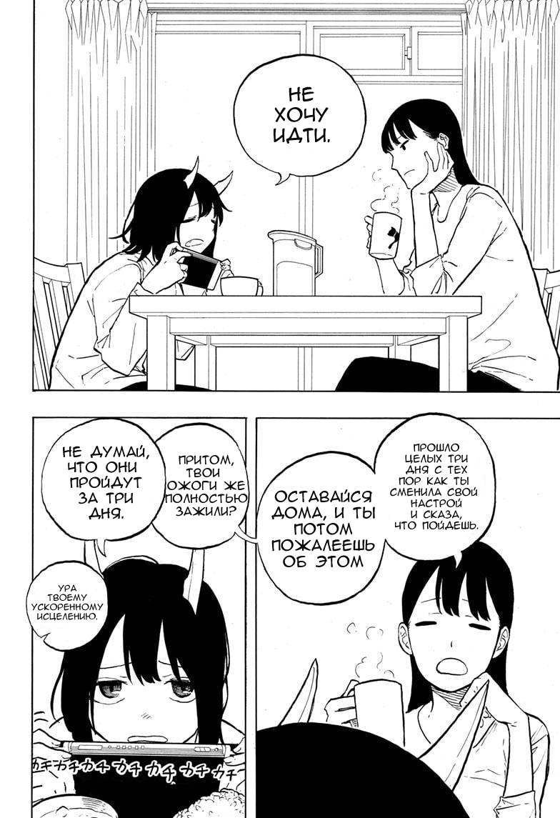 Read Дракон Рури Manga Online