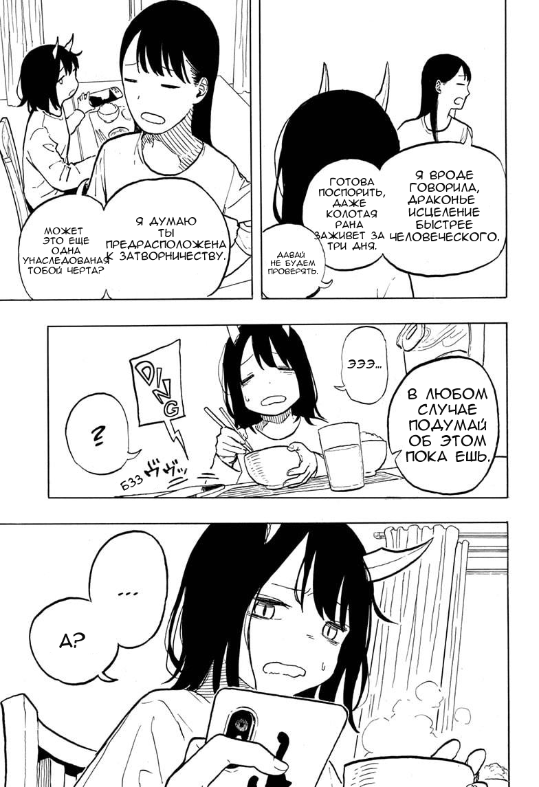 Read Дракон Рури Manga Online