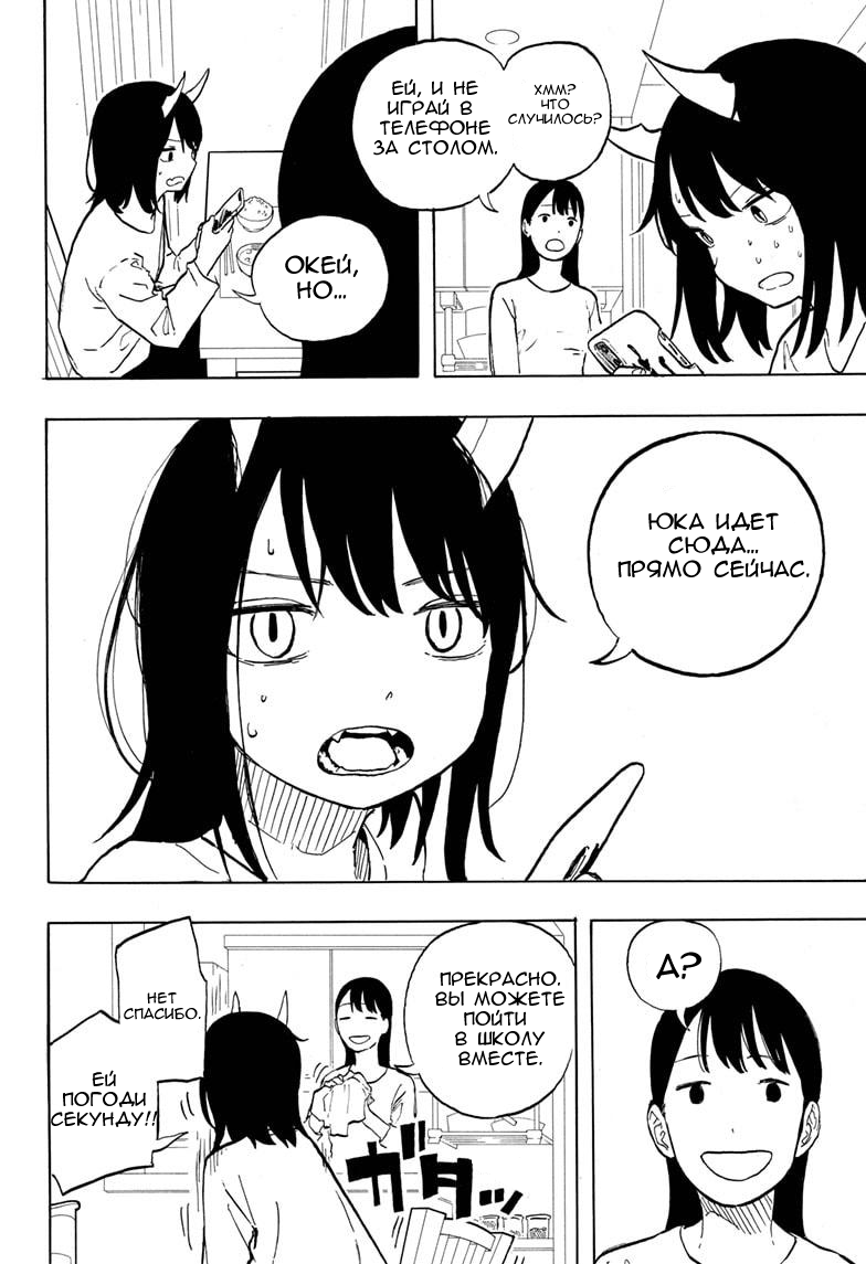 Read Дракон Рури Manga Online