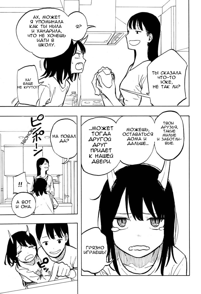 Read Дракон Рури Manga Online