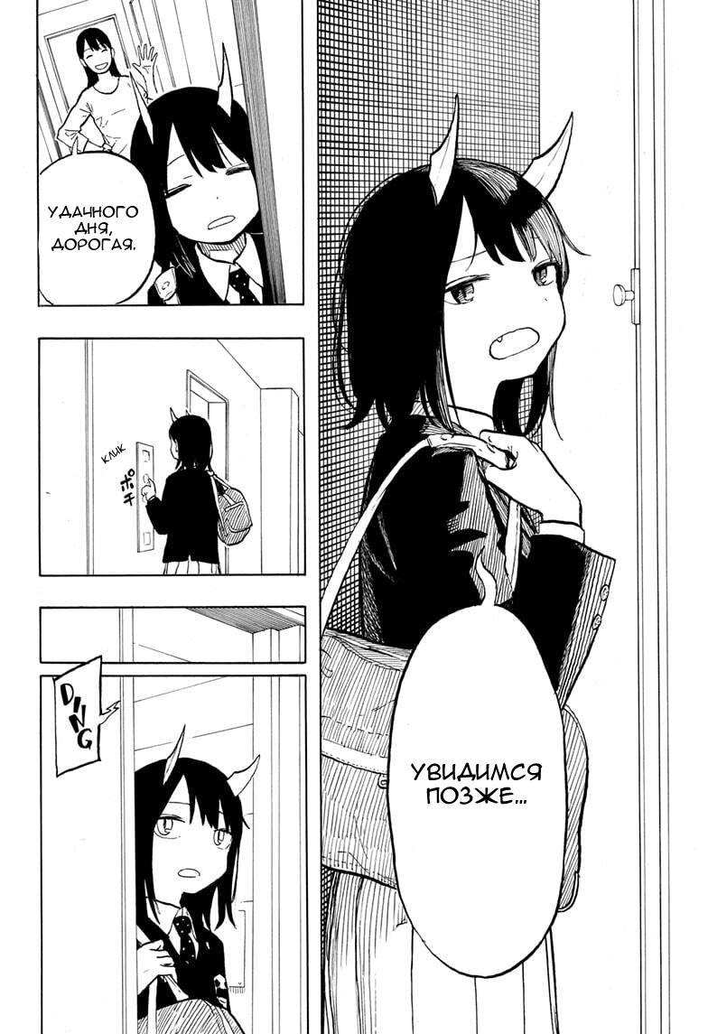 Read Дракон Рури Manga Online