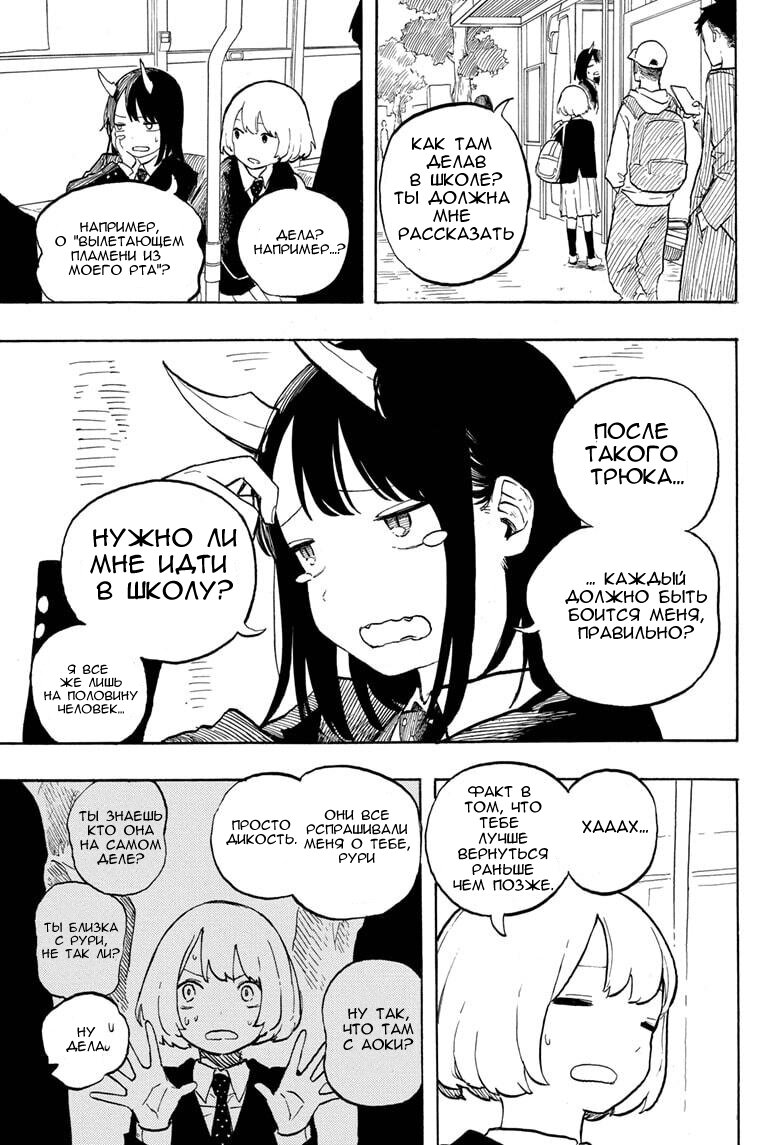 Read Дракон Рури Manga Online