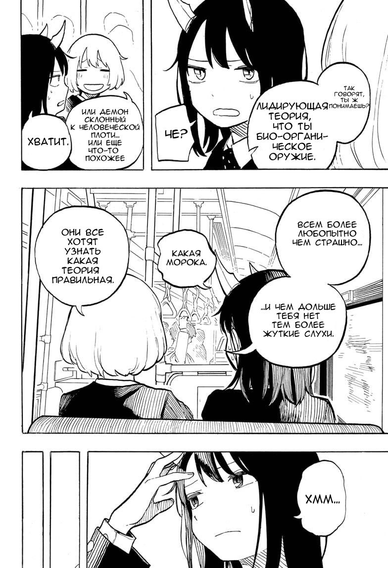 Read Дракон Рури Manga Online