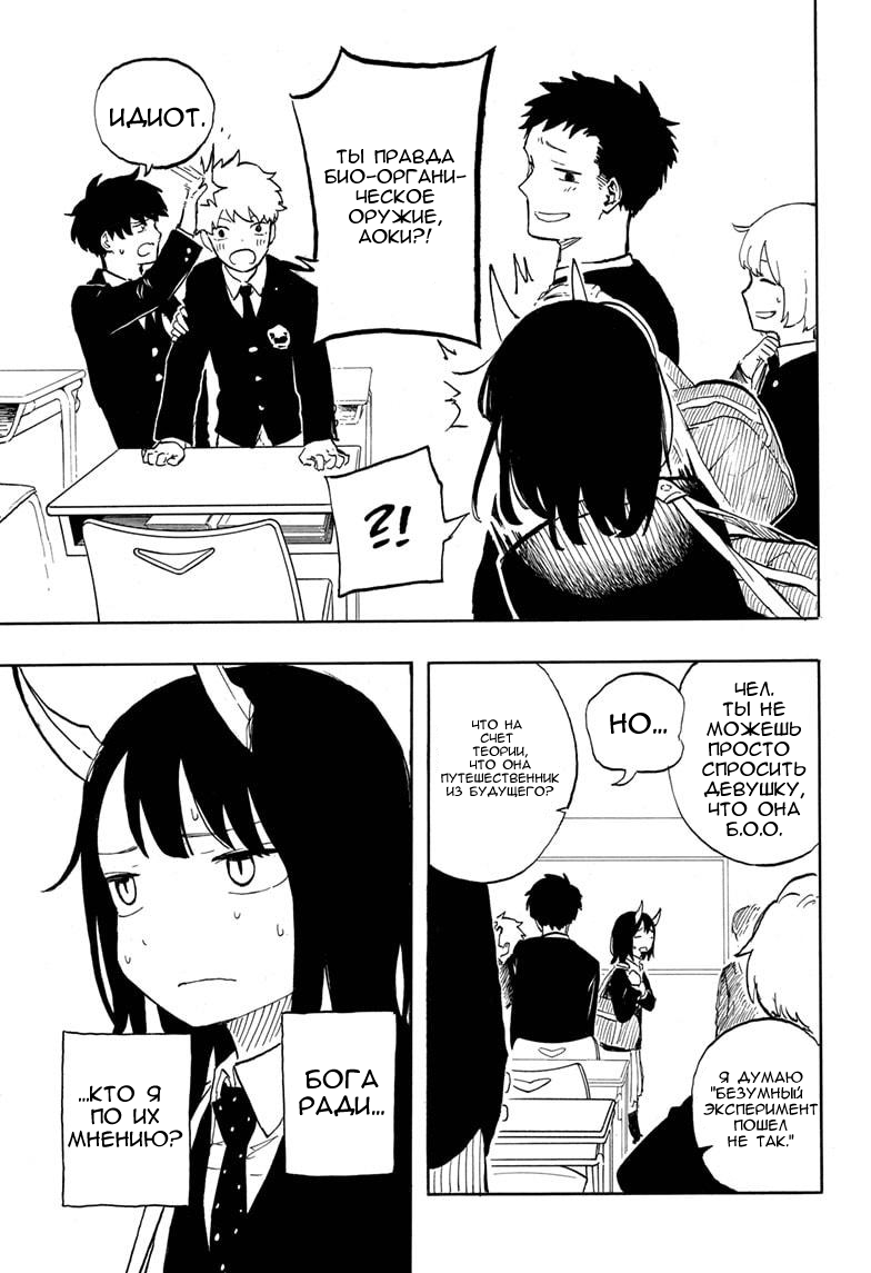 Read Дракон Рури Manga Online