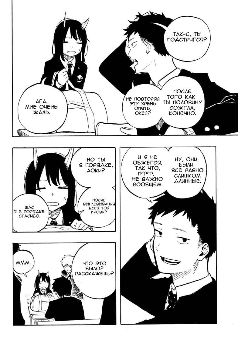 Read Дракон Рури Manga Online