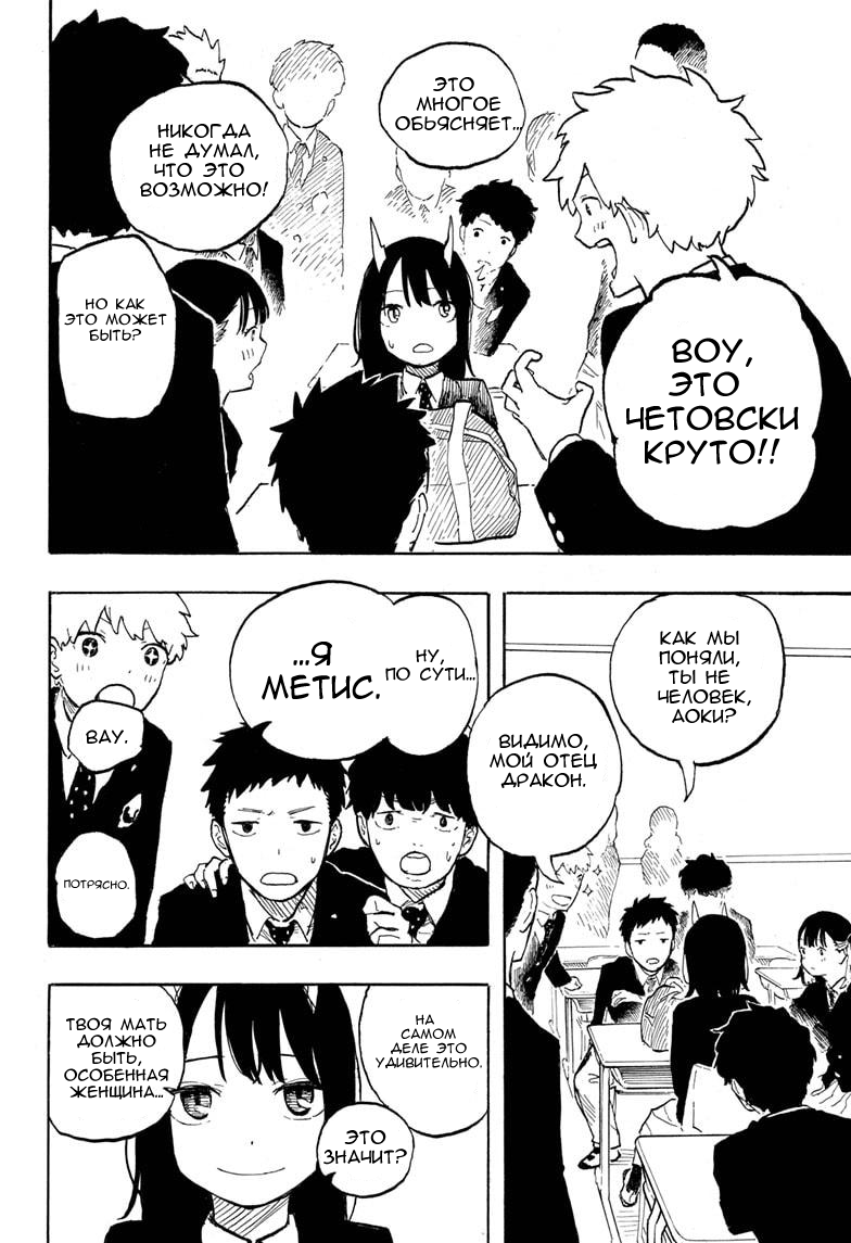 Read Дракон Рури Manga Online