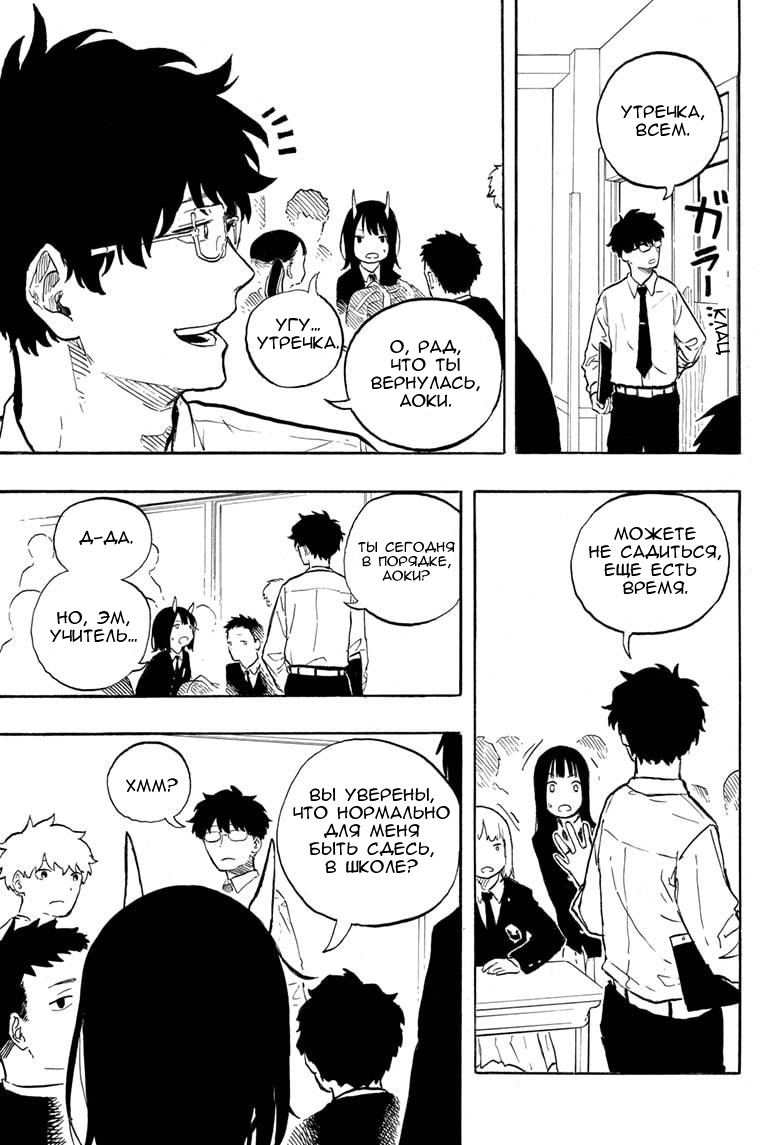 Read Дракон Рури Manga Online