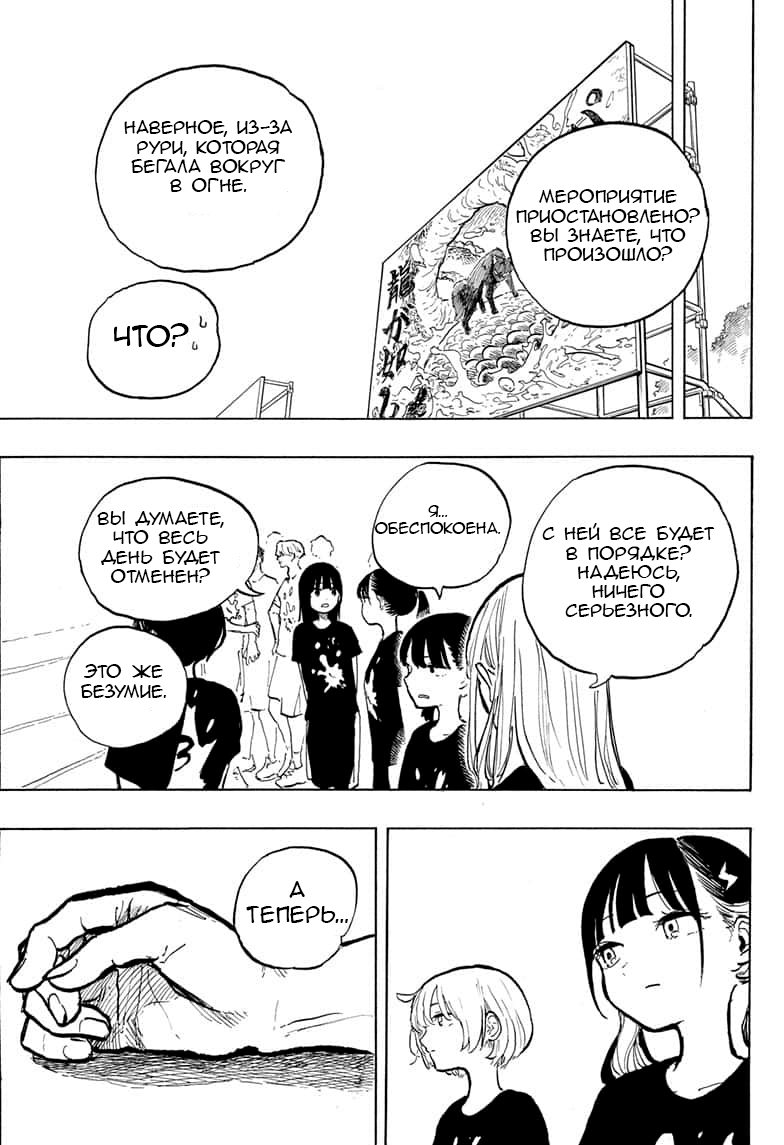Read Дракон Рури Manga Online