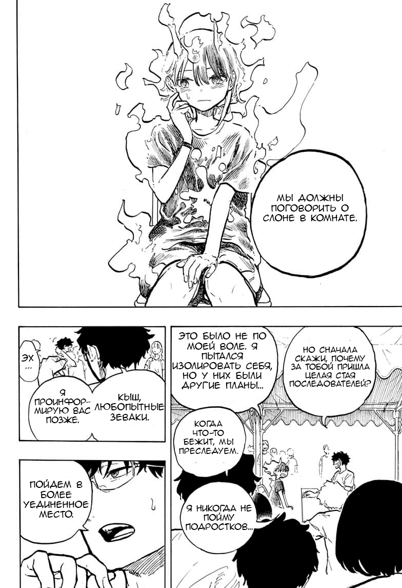 Read Дракон Рури Manga Online