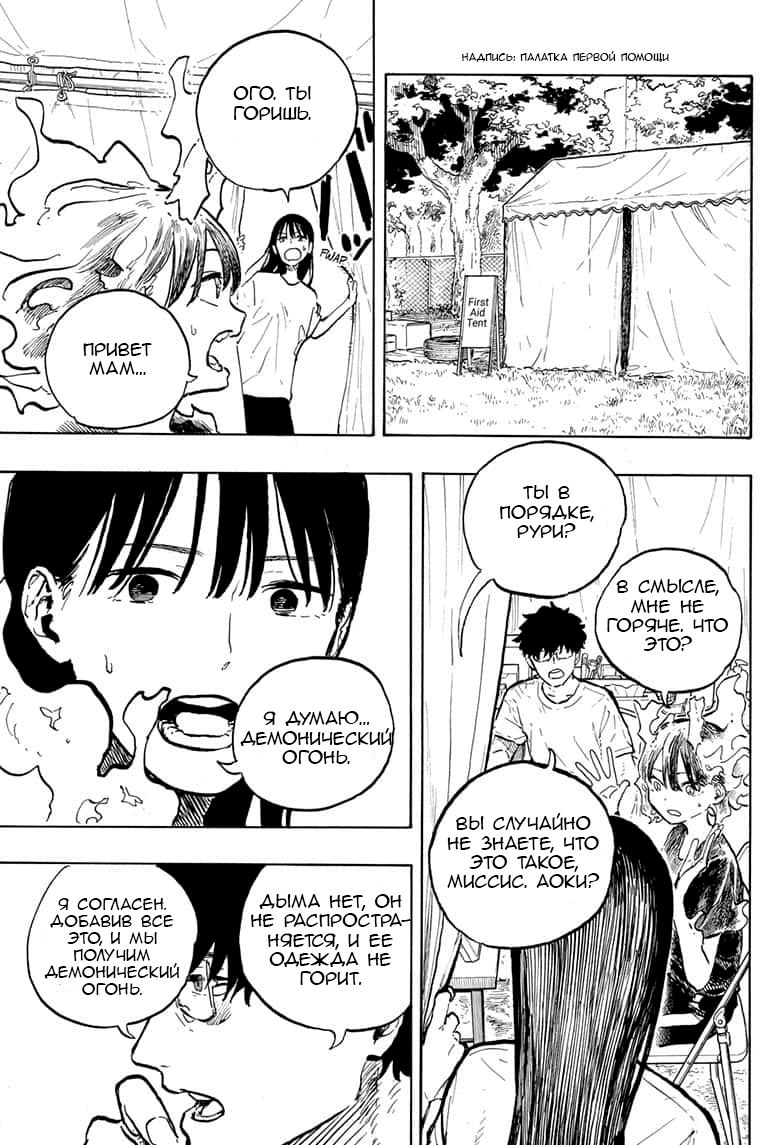 Read Дракон Рури Manga Online