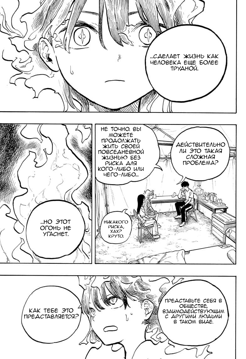 Read Дракон Рури Manga Online