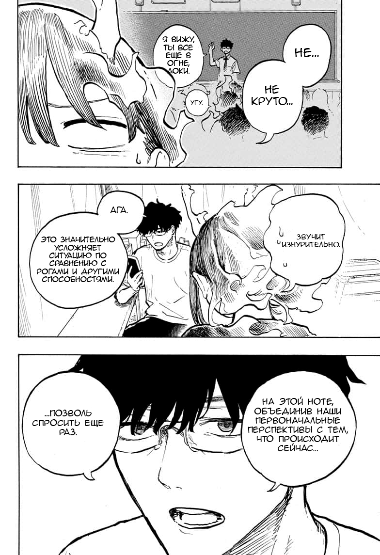 Read Дракон Рури Manga Online