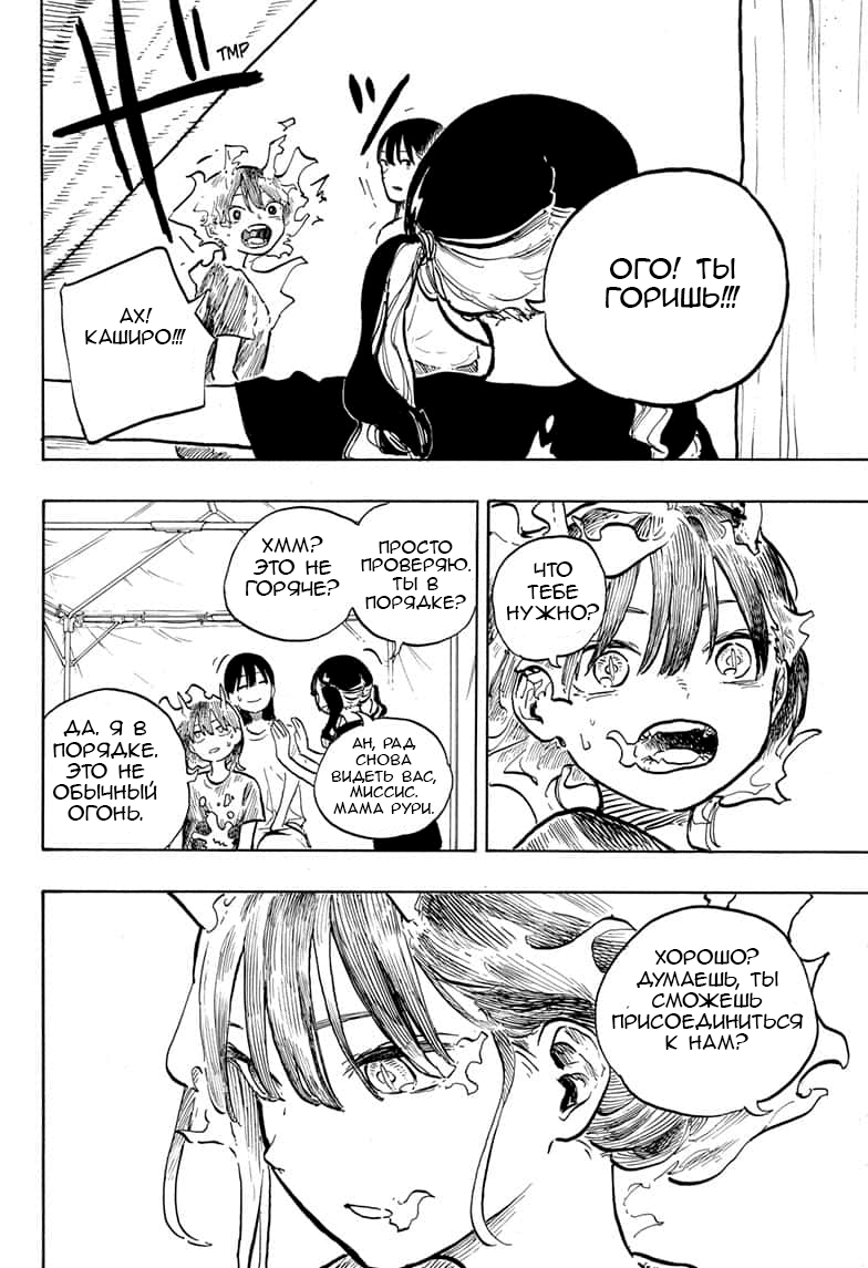 Read Дракон Рури Manga Online