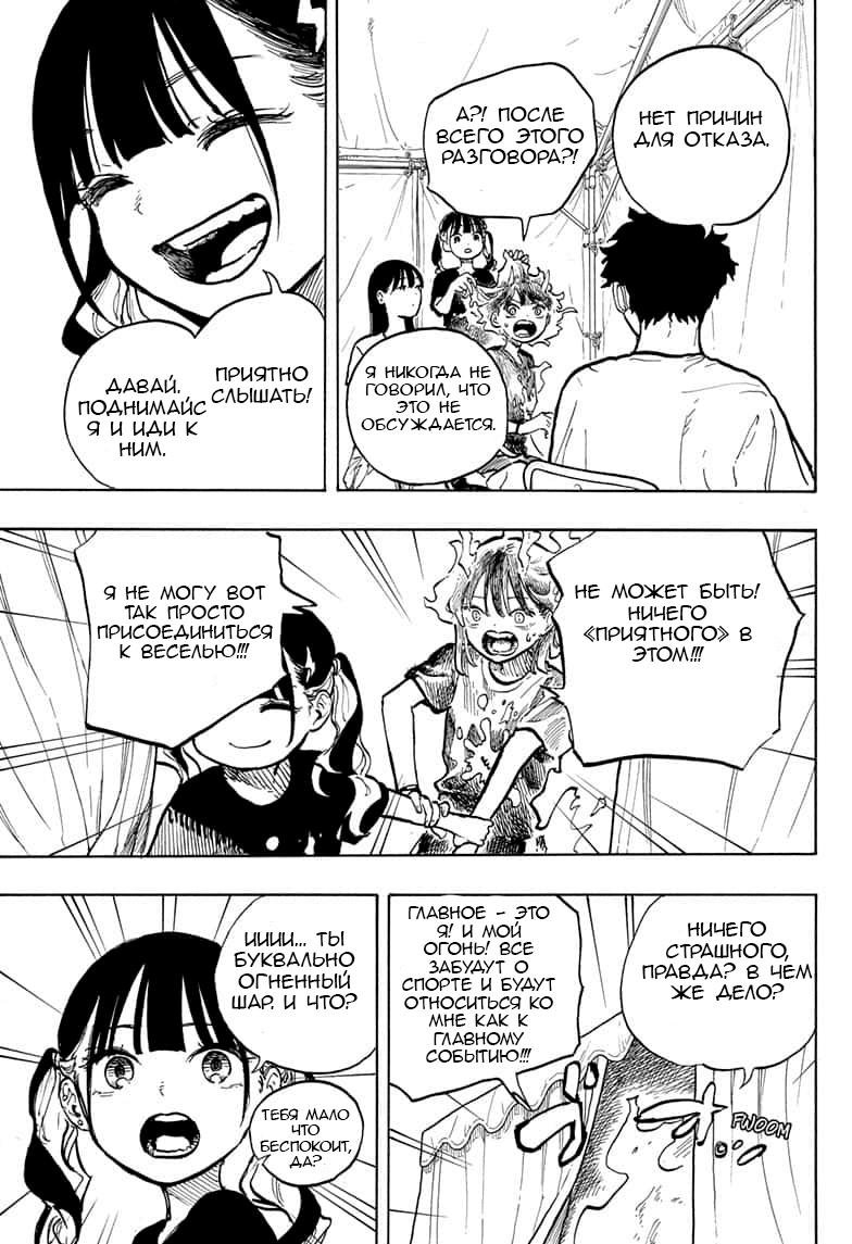 Read Дракон Рури Manga Online