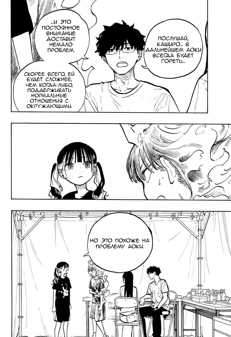 Read Дракон Рури Manga Online