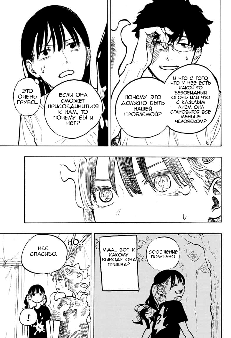 Read Дракон Рури Manga Online